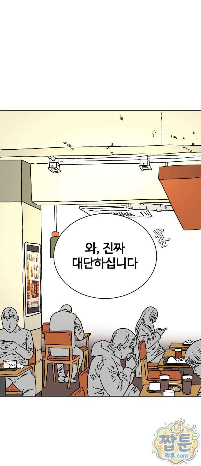 둘째에게 21화 1
