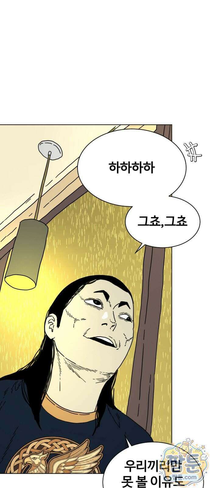 둘째에게 21화 5