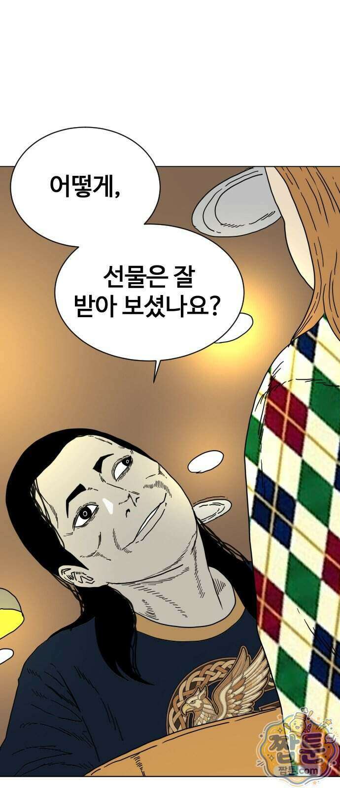 둘째에게 21화 7