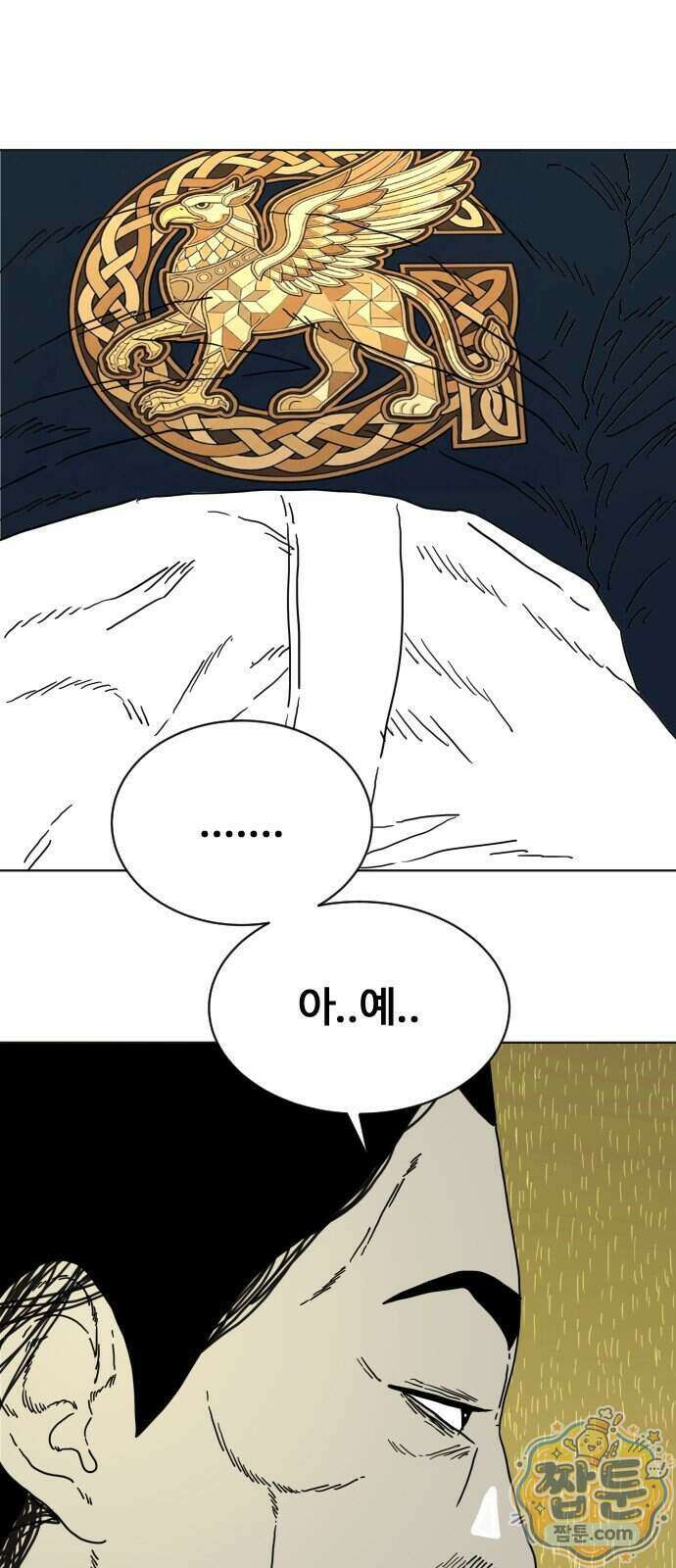 둘째에게 21화 13