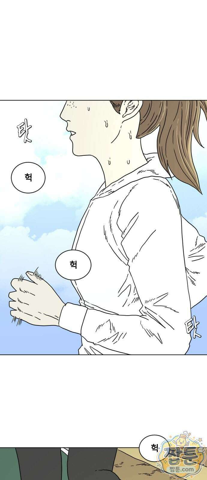둘째에게 23화 1