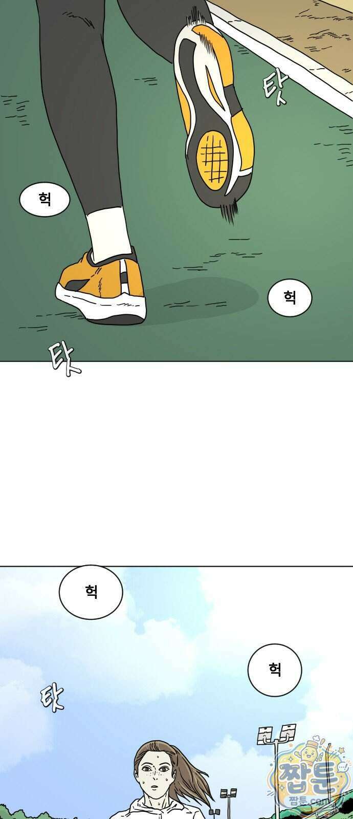 둘째에게 23화 2