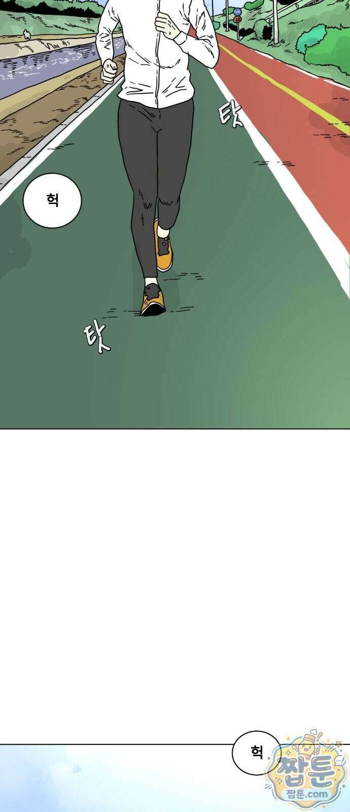 둘째에게 23화 3