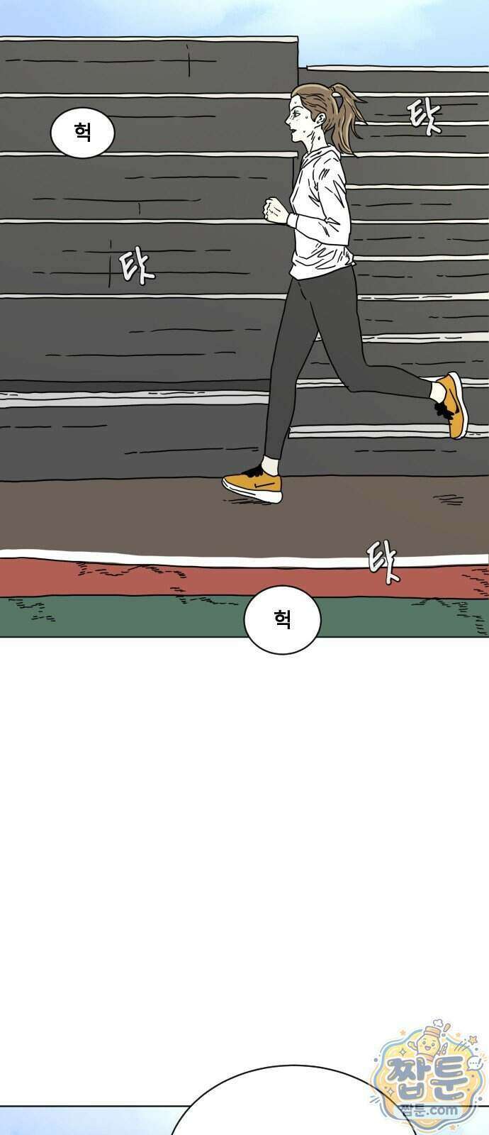 둘째에게 23화 4