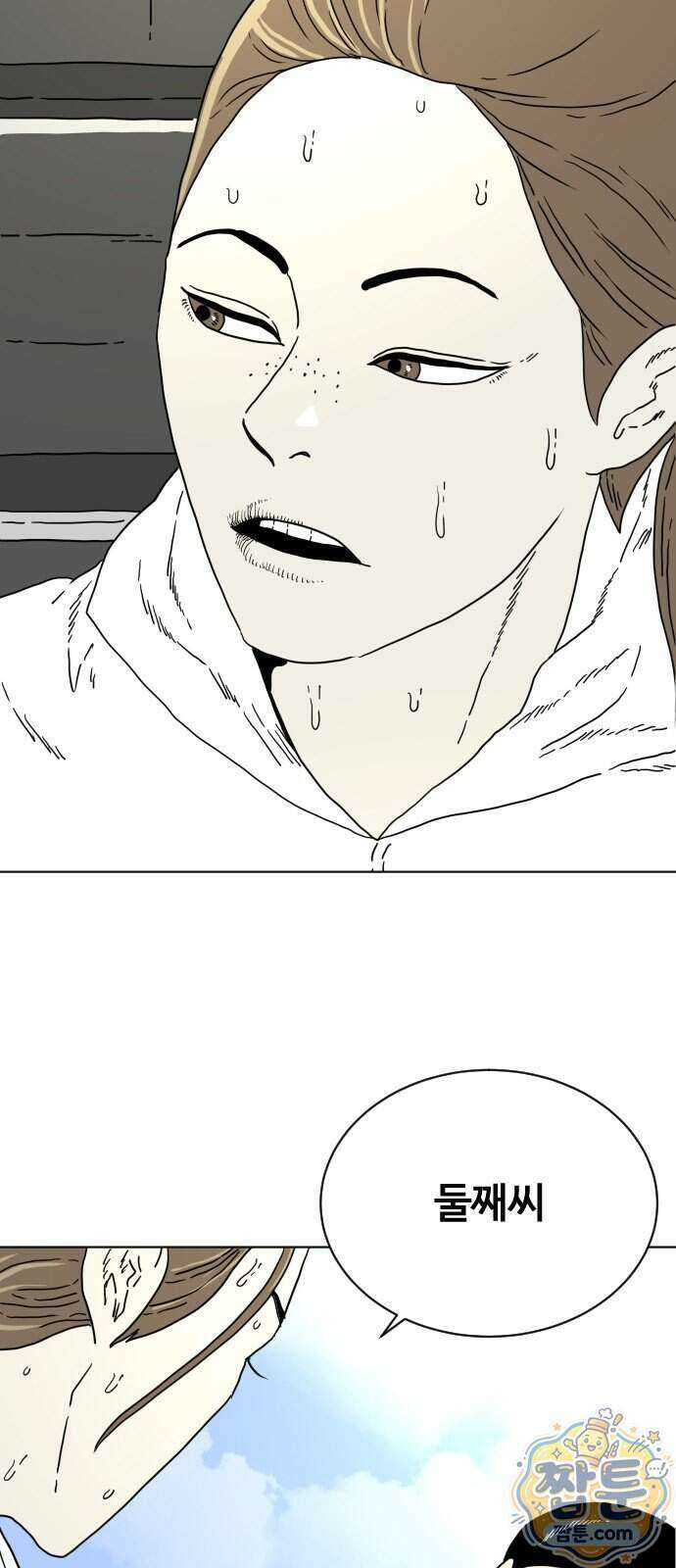 둘째에게 23화 6