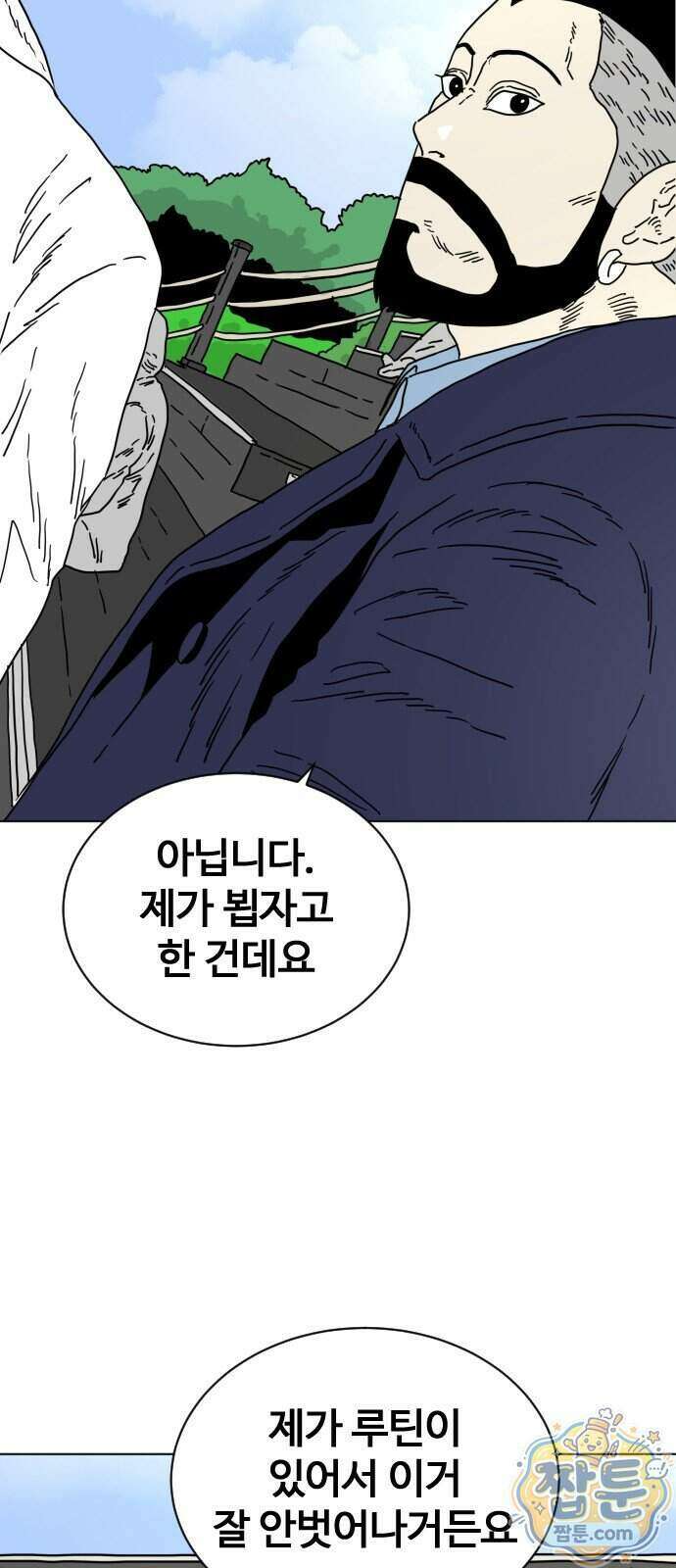 둘째에게 23화 7