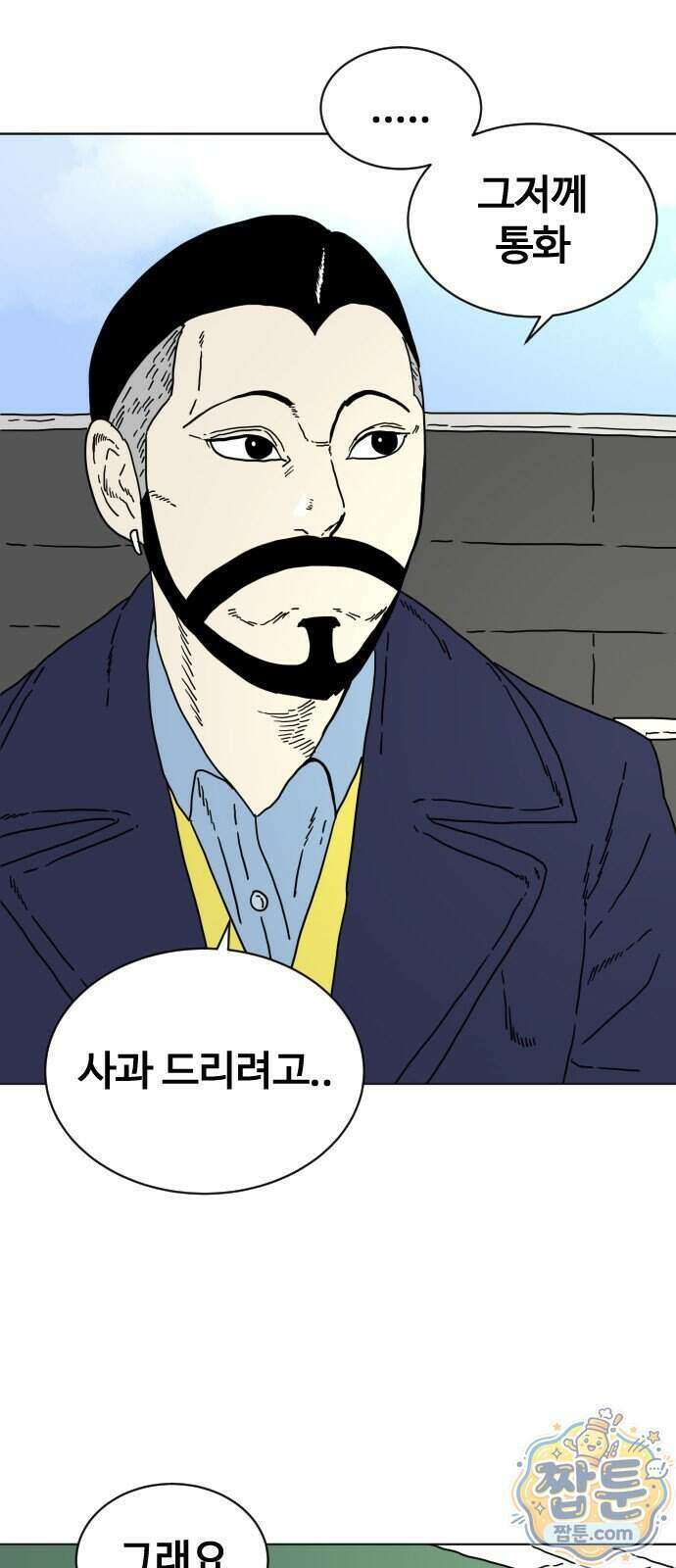 둘째에게 23화 12