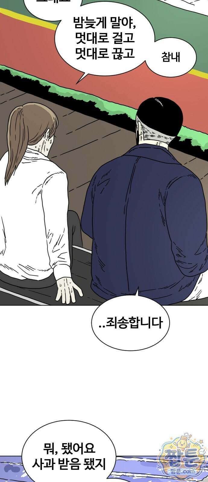둘째에게 23화 13