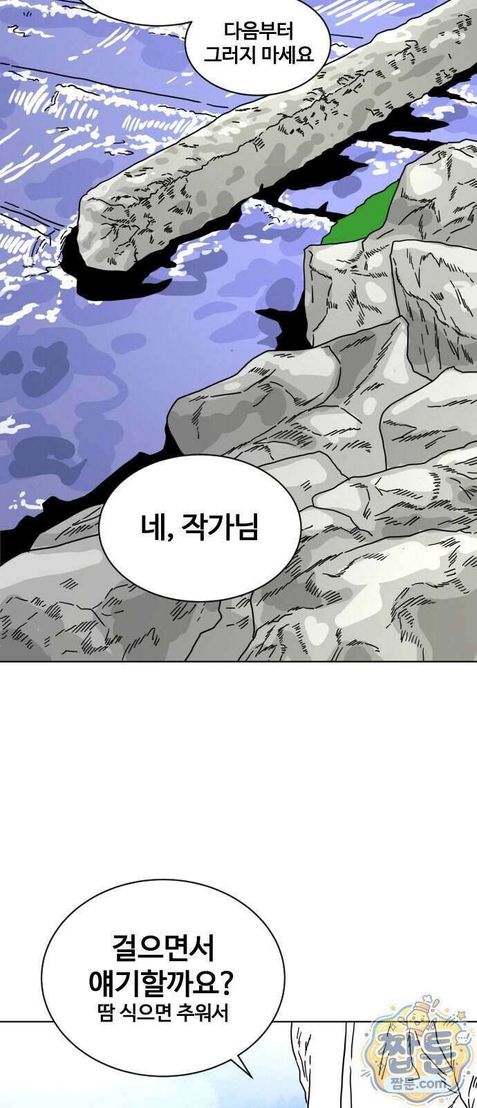 둘째에게 23화 14