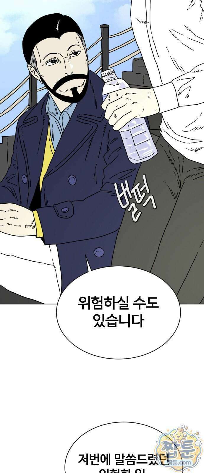 둘째에게 23화 15