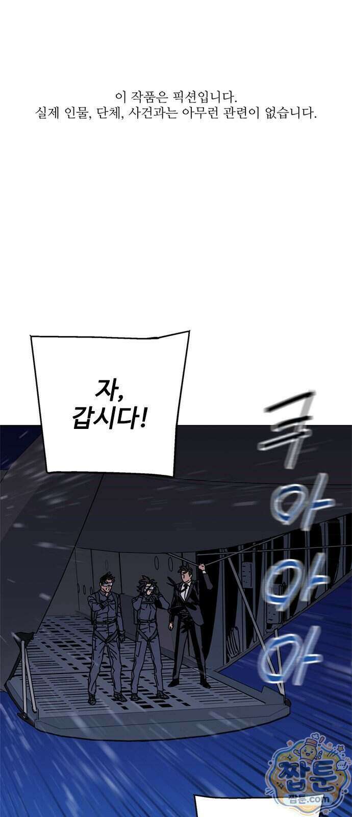 블랙 옵스 2화 1