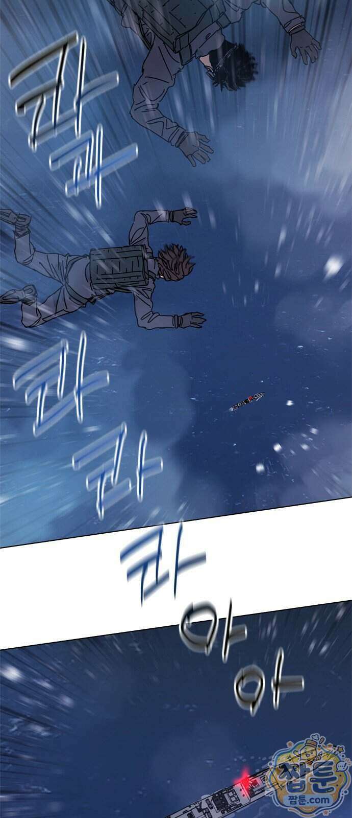 블랙 옵스 2화 5