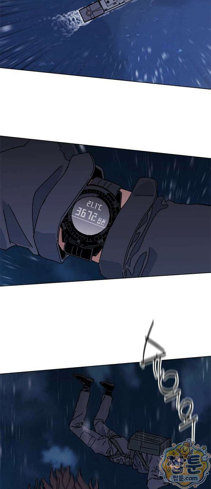 블랙 옵스 2화 6