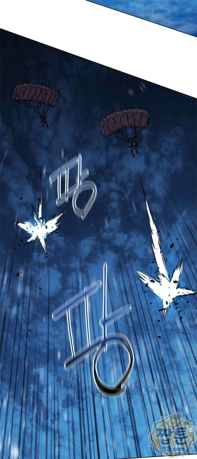 블랙 옵스 2화 8