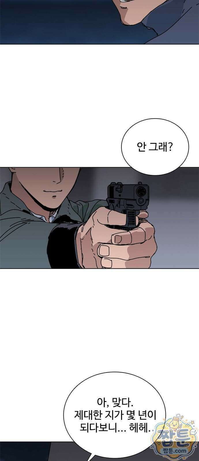 블랙 옵스 2화 13