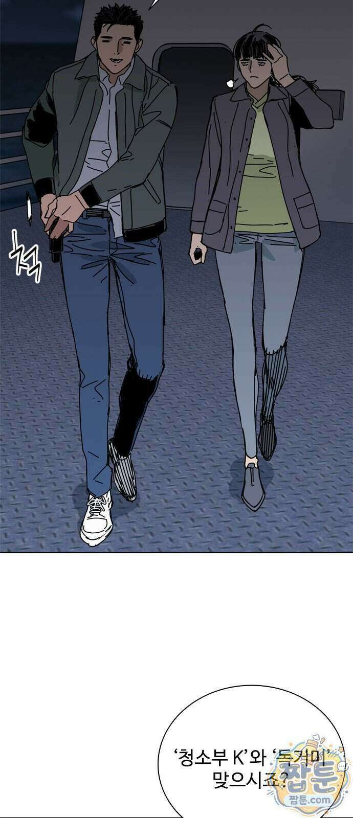 블랙 옵스 2화 14