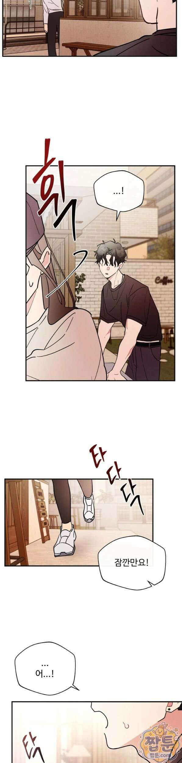 원룸 조교님 특별편화 13