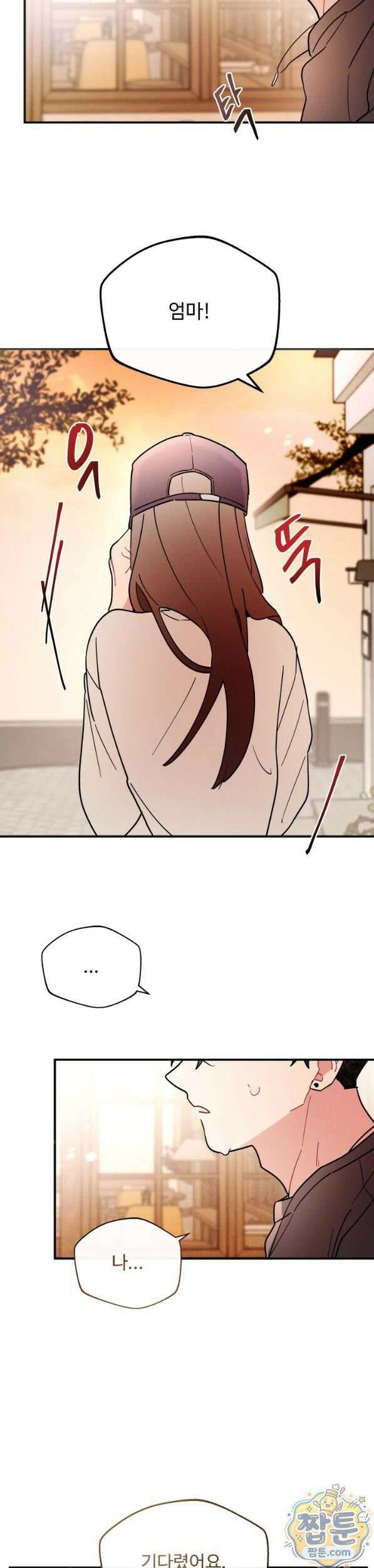 원룸 조교님 특별편화 14
