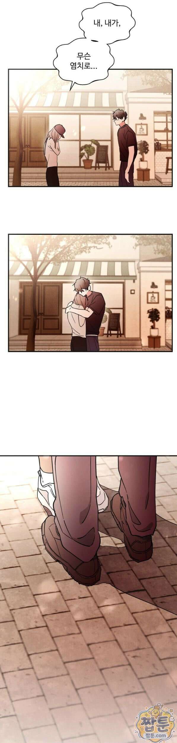 원룸 조교님 특별편화 17