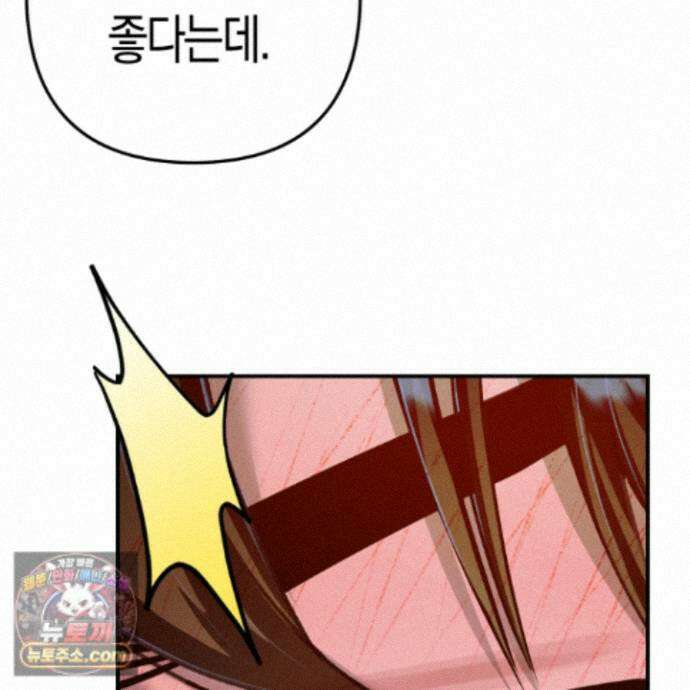 공공재가 된 아버지! 35화 5