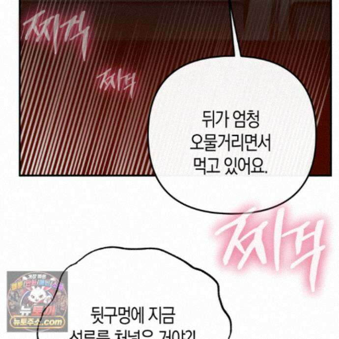 공공재가 된 아버지! 35화 13