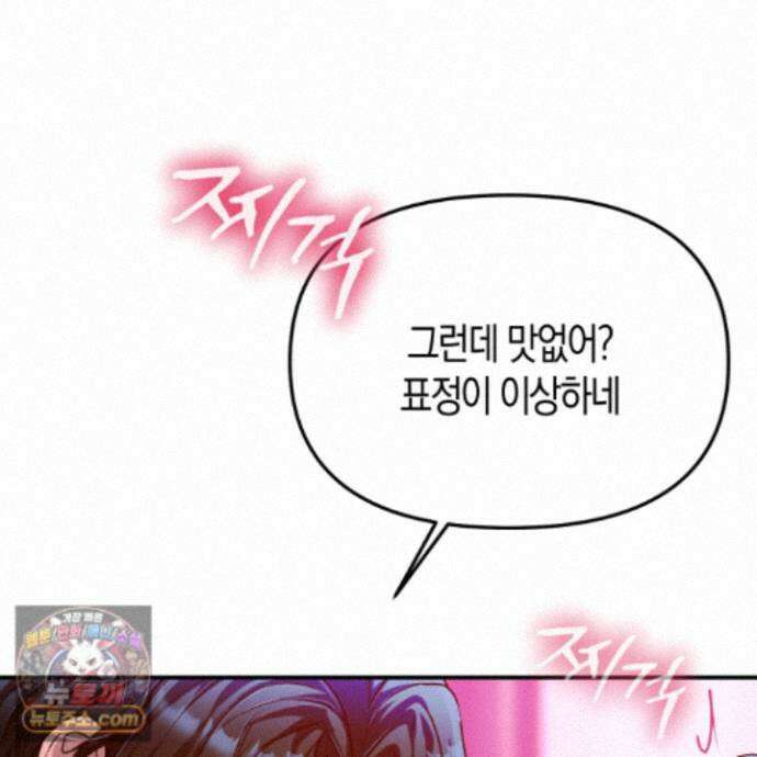 공공재가 된 아버지! 35화 22