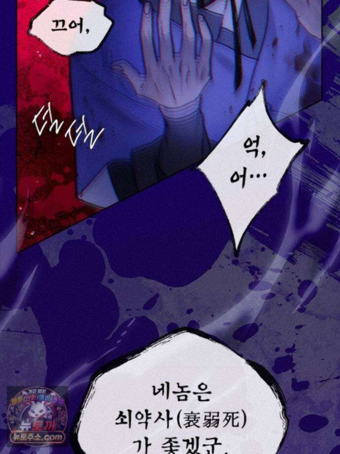 백의사자 159화 두번째 화살 2
