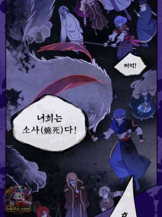 백의사자 159화 두번째 화살 4
