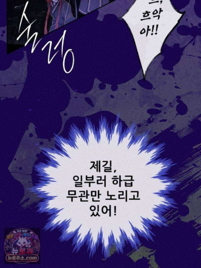 백의사자 159화 두번째 화살 5