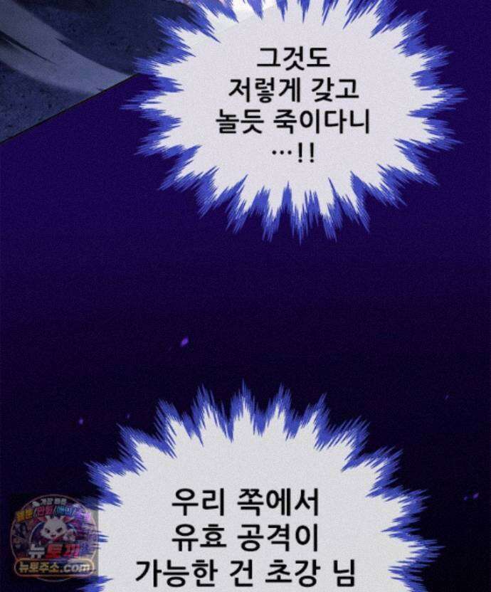 백의사자 159화 두번째 화살 7