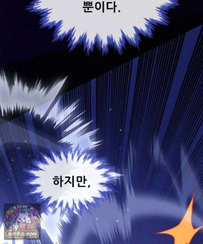 백의사자 159화 두번째 화살 8