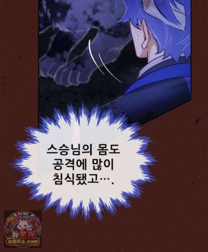백의사자 159화 두번째 화살 12