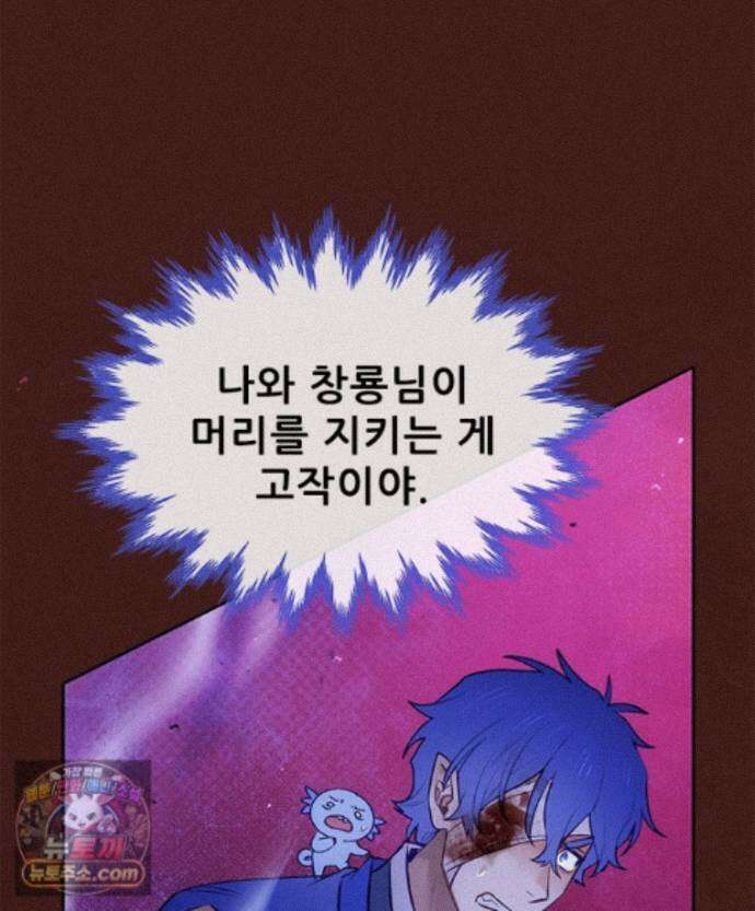 백의사자 159화 두번째 화살 13
