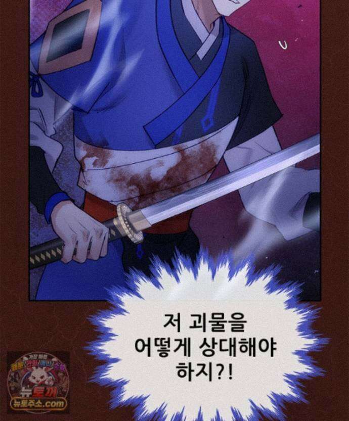 백의사자 159화 두번째 화살 14