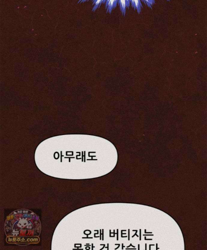 백의사자 159화 두번째 화살 15