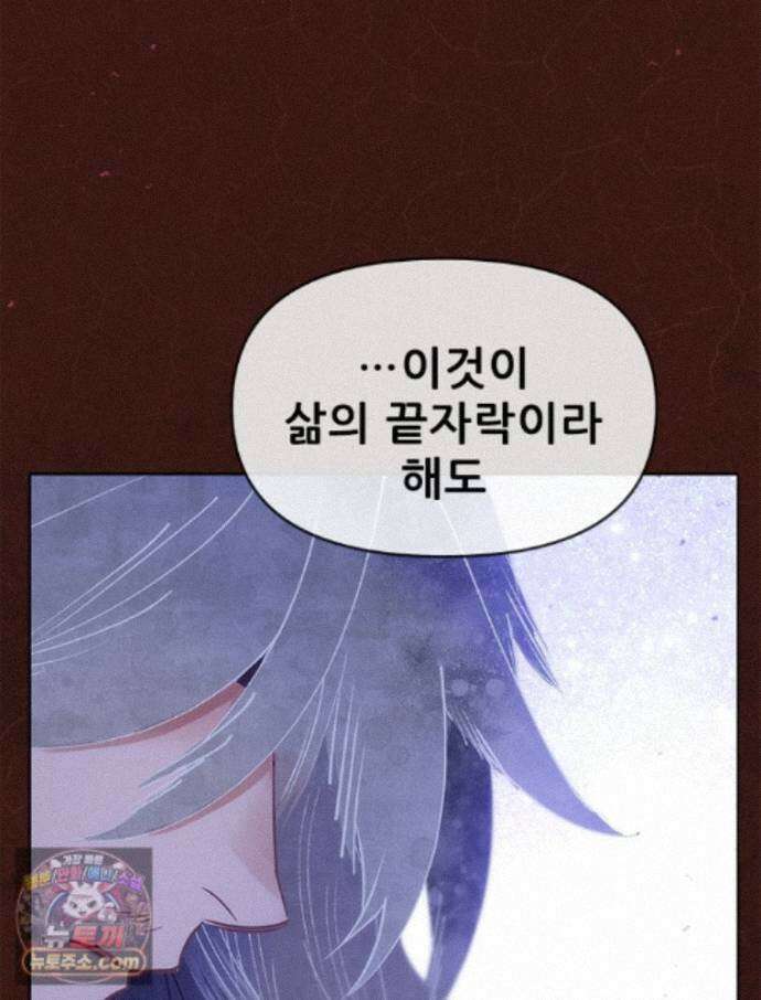 백의사자 159화 두번째 화살 20