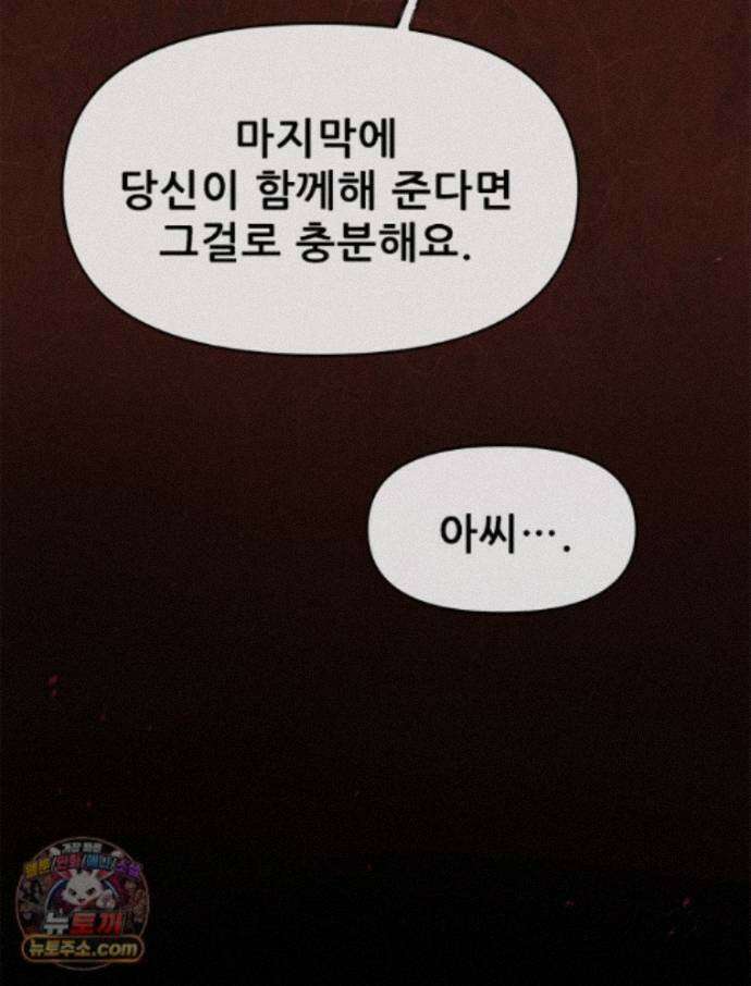 백의사자 159화 두번째 화살 22