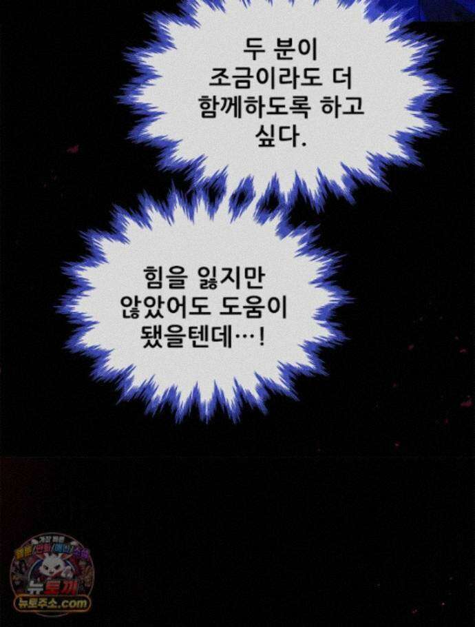 백의사자 159화 두번째 화살 24