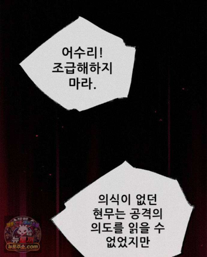 백의사자 159화 두번째 화살 25