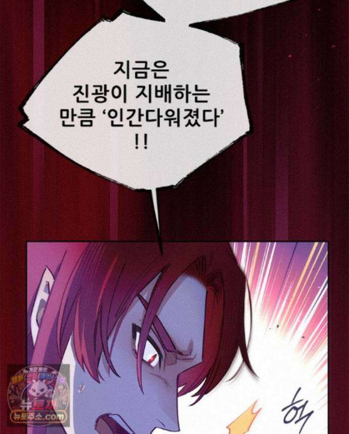백의사자 159화 두번째 화살 26