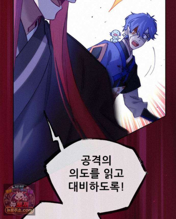 백의사자 159화 두번째 화살 27