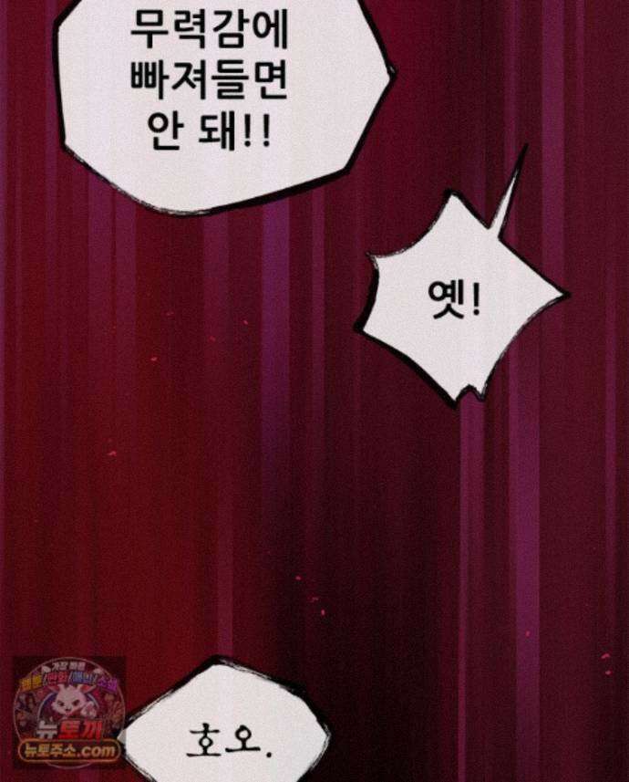 백의사자 159화 두번째 화살 28