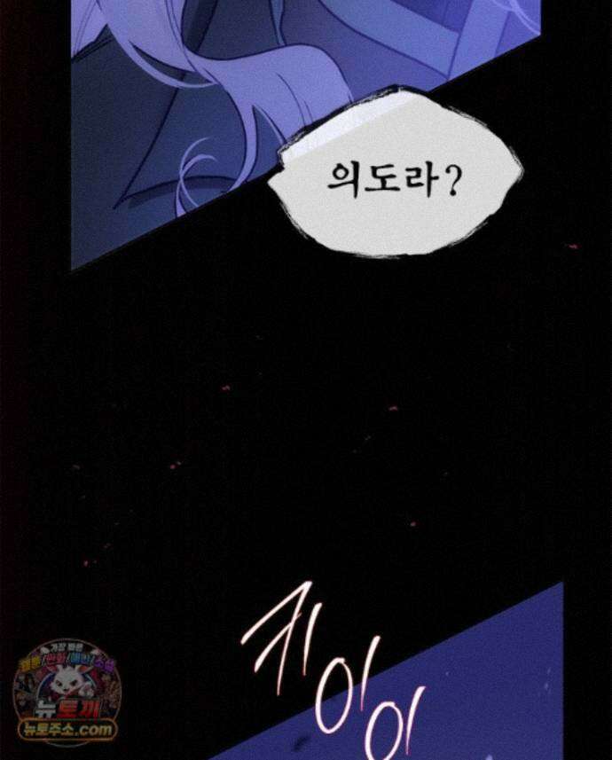 백의사자 159화 두번째 화살 30