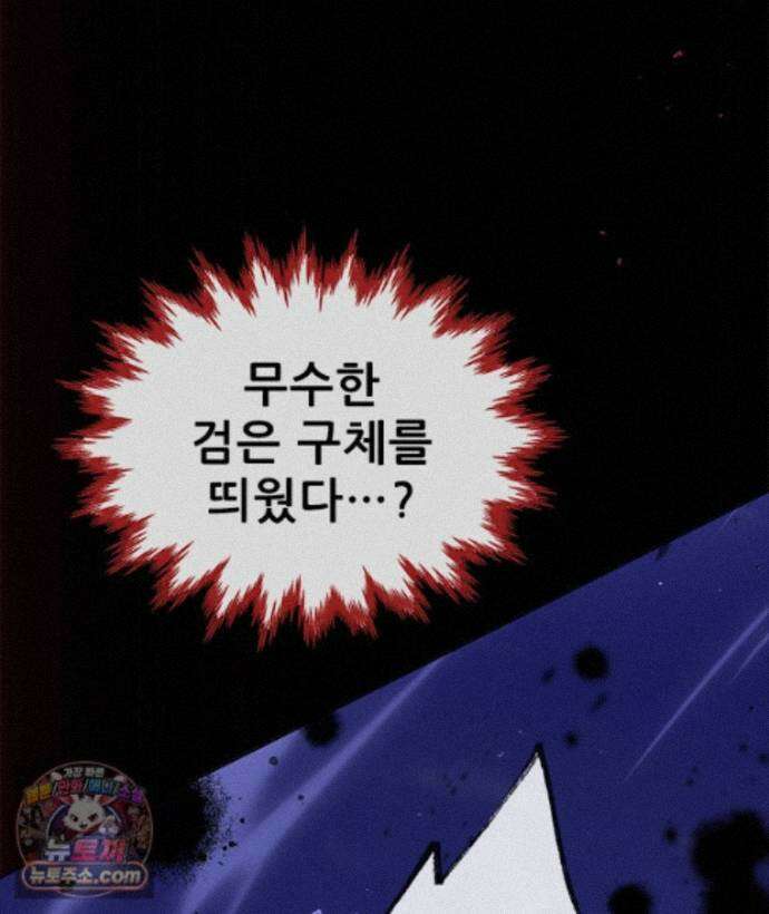 백의사자 159화 두번째 화살 34