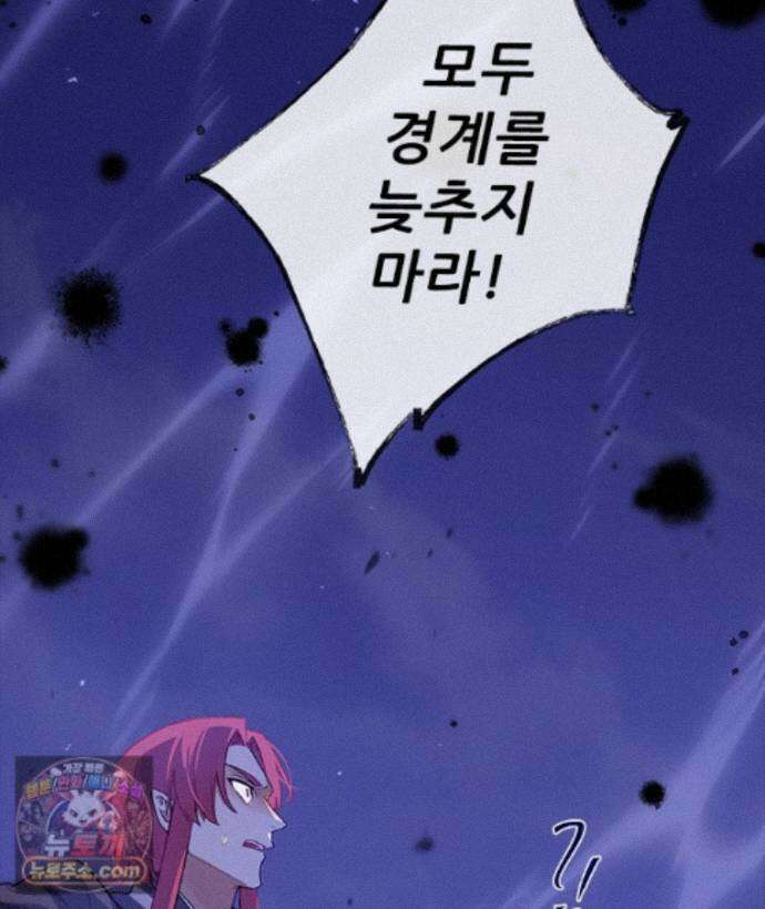 백의사자 159화 두번째 화살 35