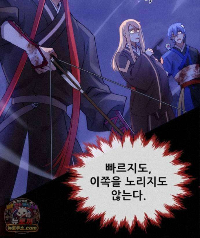 백의사자 159화 두번째 화살 36