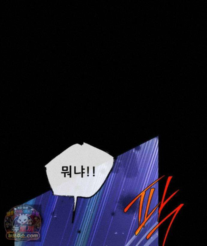백의사자 159화 두번째 화살 37