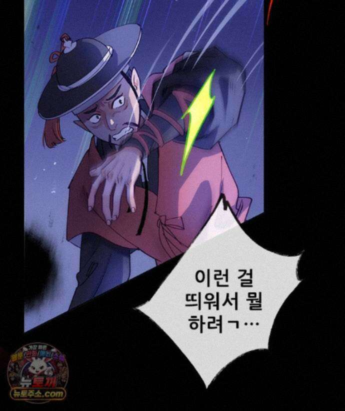 백의사자 159화 두번째 화살 38