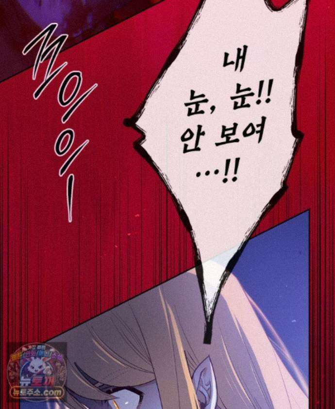 백의사자 159화 두번째 화살 43