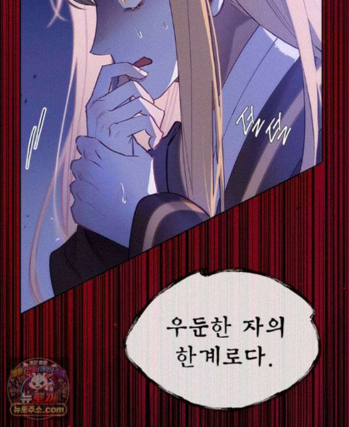 백의사자 159화 두번째 화살 44
